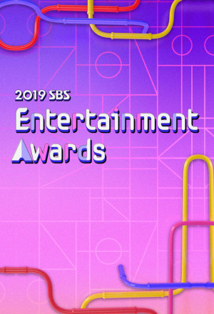 SBS Entertainment Awards (2024)